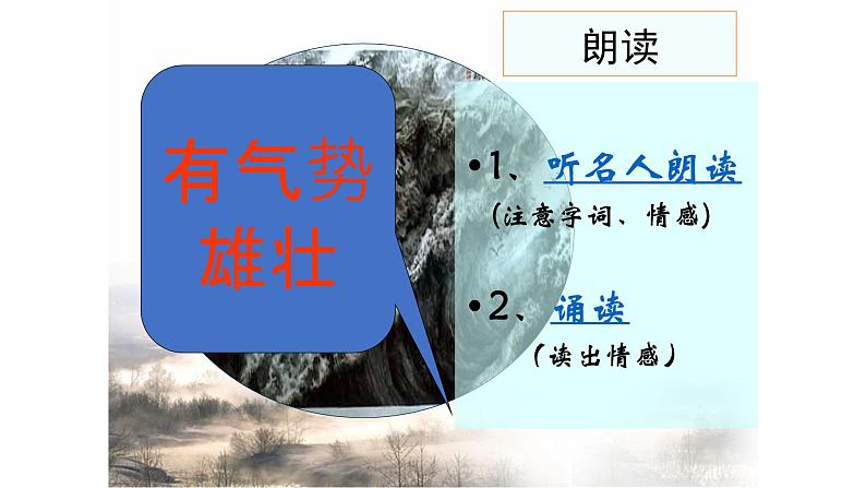 人教版语文必修四5 念奴娇赤壁怀古 课件33张 课件——高中语文人教版必修407