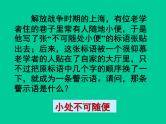 人教高中语文必修五3.8《咬文嚼字》课件（36张ppt）