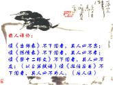 人教版高中语文必修五第二单元第七课《陈情表》教学课件(共66张PPT)