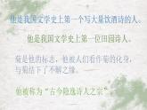 人教版高中必修五  4.《归去来兮辞》  课件40张