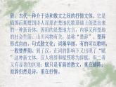 人教版高中必修五  4.《归去来兮辞》  课件40张