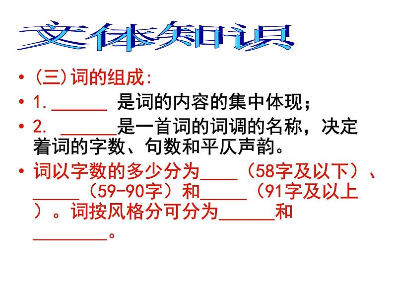 人教版必修一《沁园春长沙》课件 38张第7页