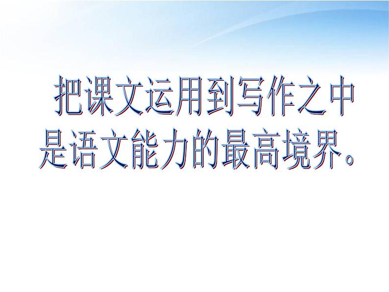 部编版语文必修上册第一单元1《沁园春·长沙》教学课件05