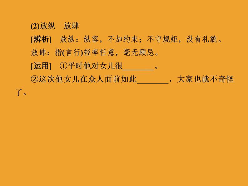 高中语文部编版必修上册百合花　哦香雪课件（74张）（全国版）06