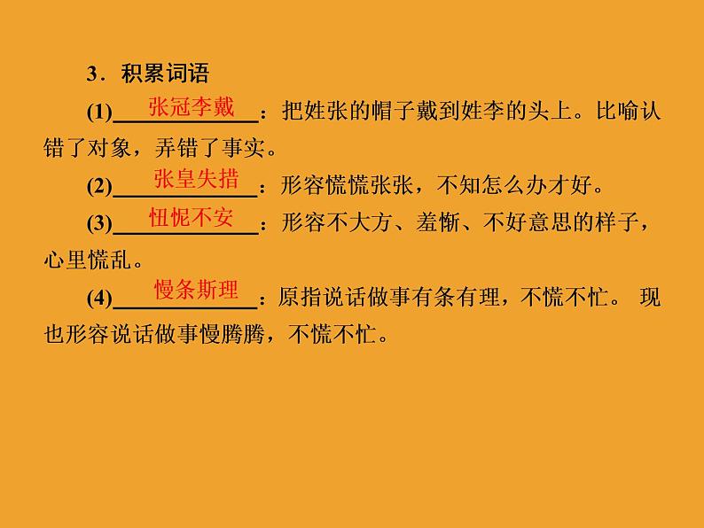 高中语文部编版必修上册百合花　哦香雪课件（74张）（全国版）08