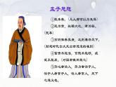 语文统编版必修下册《齐桓晋文之事》（共37张ppt）