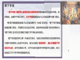 语文统编版必修下册《齐桓晋文之事》（共37张ppt）