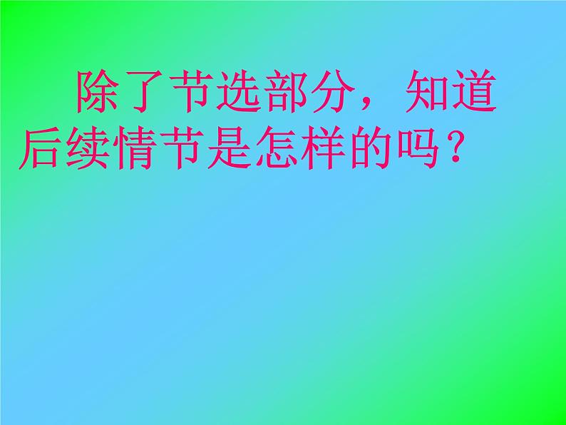 统编版高中语文必修下册 《变形记》 课件 17张PPT第4页