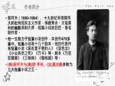 统编版高中语文必修下册《装在套子里的人》课件（25张PPT）