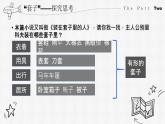 统编版高中语文必修下册《装在套子里的人》课件（25张PPT）