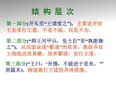 高中语文统编版必修下册第一单元1.2《齐桓晋文之事》课件-(共27张PPT)