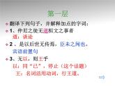 高中语文统编版必修下册第一单元1.2《齐桓晋文之事》课件-(共27张PPT)