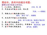 齐桓晋文之事PPT课件免费下载