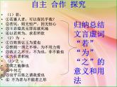 齐桓晋文之事PPT课件免费下载