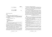 山东省泰安第十九中学2020-2021学年高二上学期期末考试语文试卷（扫描版）