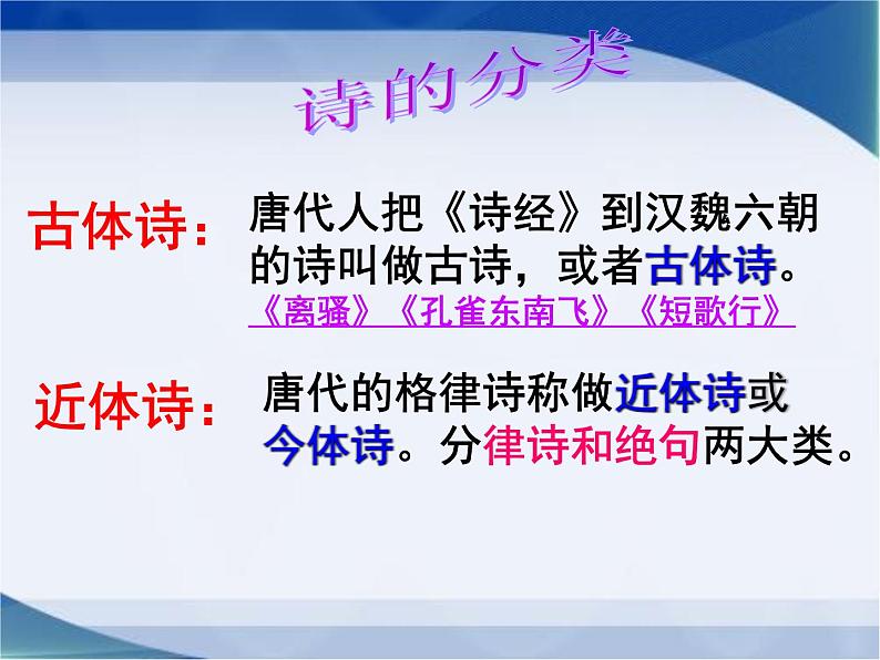 部编版语文必修上册《登高》指导阅读鉴赏课件27张第2页