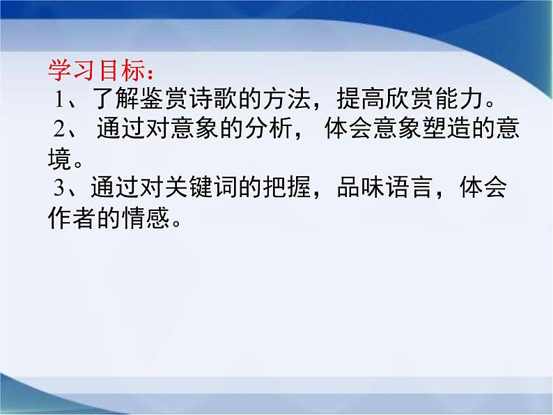 部编版语文必修上册《登高》指导阅读鉴赏课件27张第5页