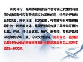 统编版必修上册第二单元5《以工匠精神雕琢时代品质》课件12张PPT