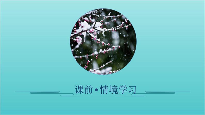 新教材高中语文第八单元2把握古今词义的联系与区别课件部编版必修上册第2页