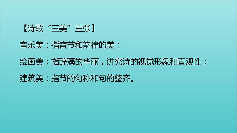 高中语文第一单元2红烛1课件（15张ppt）部编版必修上册第4页