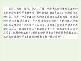2020_2021學年新教材高中語文第四單元信息時代的語文生活二善用多媒介課件(24張）部編版必修下冊
