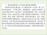 2020_2021學年新教材高中語文第四單元信息時代的語文生活二善用多媒介課件(24張）部編版必修下冊