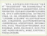 2020_2021學年新教材高中語文第四單元信息時代的語文生活二善用多媒介課件(24張）部編版必修下冊