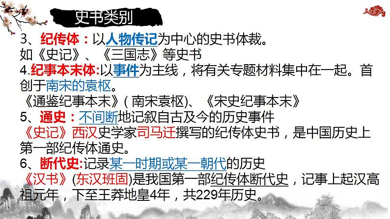 2020-2021学年统编版高中语文必修下册第一单元《烛之武退秦师》课件25张PPT07