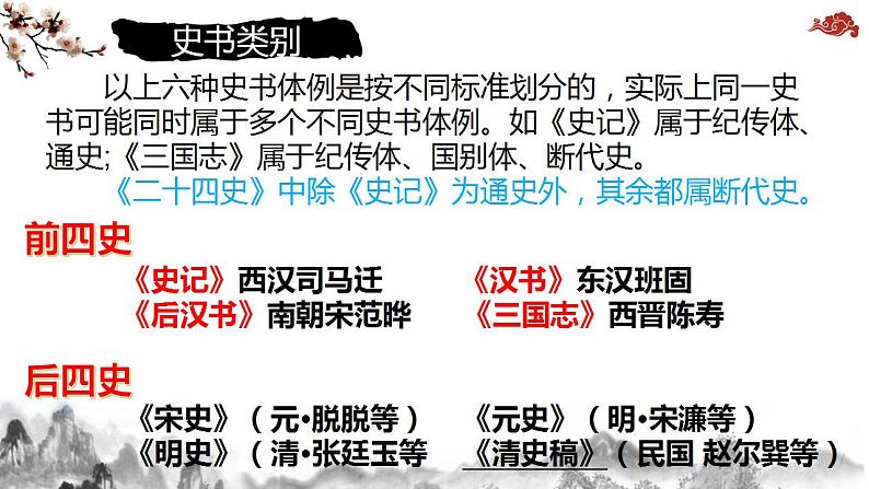 2020-2021学年统编版高中语文必修下册第一单元《烛之武退秦师》课件25张PPT08