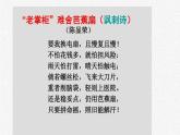 【新教材】13-2《装在套子里的人》课件（48张） ——2020-2021学年高中语文部编版（2019）必修下册