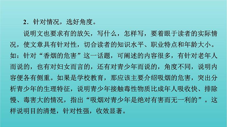 2020-2021学年高中语文单元学习任务3课件部编版必修下册21张PPT第3页