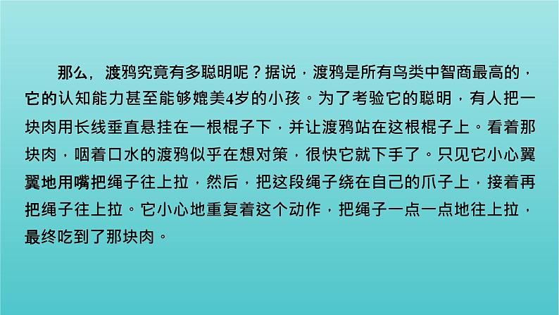 2020-2021学年高中语文单元学习任务3课件部编版必修下册21张PPT第8页