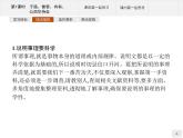 【新教材】第三單元  單元寫(xiě)作任務(wù)　學(xué)寫(xiě)事理說(shuō)明文 課件——2020-2021學(xué)年高中語(yǔ)文部編版（2019）必修下冊(cè)