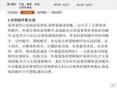【新教材】第三單元  單元寫(xiě)作任務(wù)　學(xué)寫(xiě)事理說(shuō)明文 課件——2020-2021學(xué)年高中語(yǔ)文部編版（2019）必修下冊(cè)