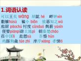 高一语文统编版下册《齐桓晋文之事》知识复习与巩固（20张PPT）课件PPT