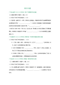 广东省2020-2021学年下学期高一语文期末试卷分类汇编：默写专题（含解析）