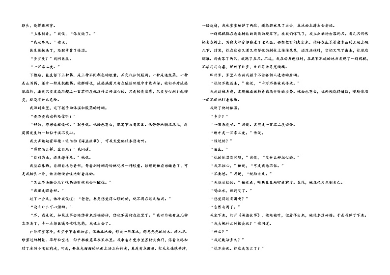 河北省石家庄实验中学2021-2022学年高二上学期10月月考试题 语文 含答案03