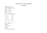 黑龙江省哈尔滨市第六中学2021-2022学年高二上学期第一次月考语文试题 含答案