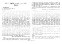 江西省临川一中2021-2022学年高一上学期第一次月考语文试题 PDF版含答案