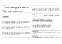 新疆维吾尔自治区喀什第六中学2022届高三上学期期中模拟语文试题（A卷） 含答案