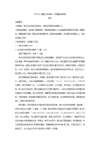 河南省许昌市2022届高三上学期第一次质量检测（一模） 语文 含答案