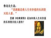【新教材】6 《哈姆莱特》 课件（18张）——2020-2021学年高中语文部编版（2019）必修下册