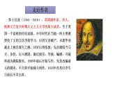【新教材】6 《哈姆莱特》 课件（18张）——2020-2021学年高中语文部编版（2019）必修下册