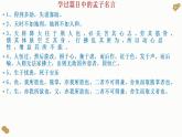 【新教材】2《齐桓晋文之事》课件（23张）——2020-2021学年高一语文部编版（2019）必修下册