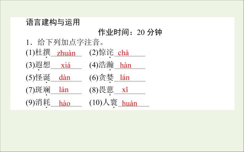 一名物理学家的教育历程PPT课件免费下载08