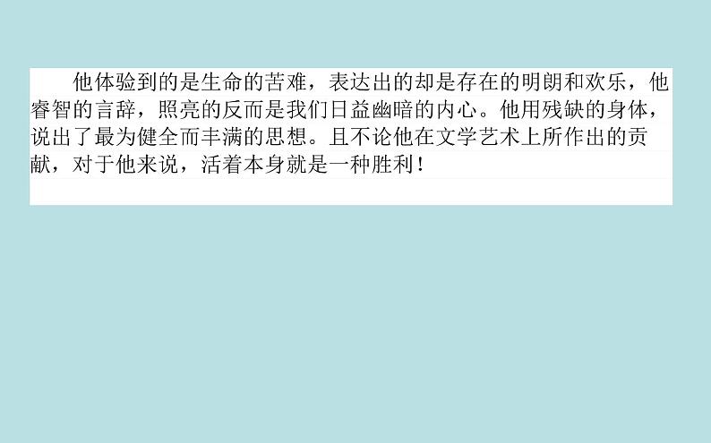 2020-2021学年高中语文部编版必修上册我与地坛（节选）课件（36张）（全国版）第8页