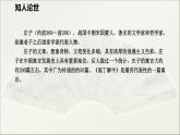2020-2021学年高中语文部编版 必修下册第一单元1.3 庖丁解牛 课件（20张PPT）