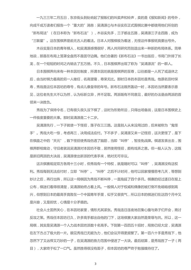 2019年广东汕头高考一模语文试卷（含解析）03
