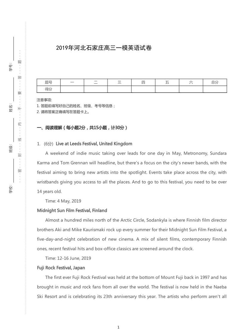 2019年河北石家庄高考一模英语试卷（含解析）01