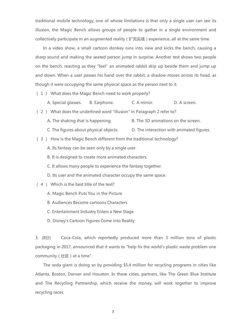 2019年河北石家庄高考一模英语试卷（含解析）03